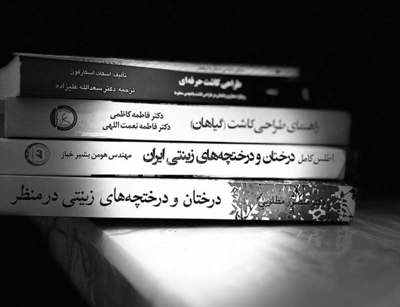 کتابهای درختان ودرختچه های زینتی
